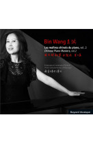 Les maitres chinois du piano, vol. 2 - audio