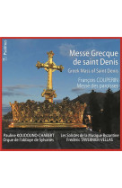 Messe grecque de saint denis - cd - messe des paroisses - audio