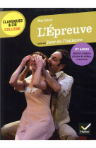 L'épreuve