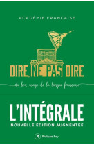 Dire, ne pas dire. l'integrale - nouvelle edition augmentee