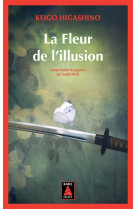 La fleur de l'illusion