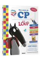 Mon annee de cp avec loup - cahier de soutien tout le programme