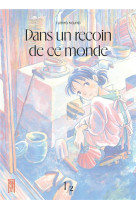 Dans un recoin de ce monde - réédition - tome 1 / nouvelle édition