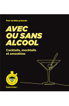 Cocktails avec ou sans alcool - pour les nuls, facile et bon