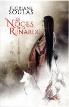 Les noces de la renarde