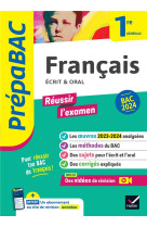 Prepabac francais 1re generale - bac de francais 2024 (ecrit & oral) - avec les oeuvres au programme