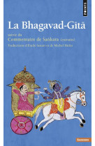 La bhagavad-gîtâ