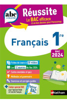 Abc reussite francais 1re