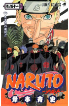 Naruto 41 (manga vo japonais)