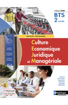 Culture économique juridique et managériale - bts 2 (cejm) livre + licence élève 2019