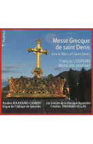 Messe grecque de saint denis - cd