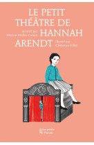 Le petit théâtre de hannah arendt