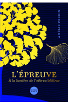 L'épreuve