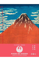 Fuji rouge - hokusai - carnet de croquis taille moyenne