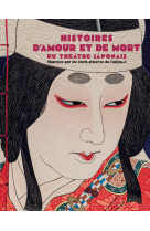 Histoires d'amour et de mort du théâtre japonais - illustrées par les chefs-d'oeuvres de l'ukiyo-e