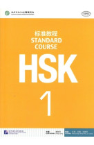 Standard course hsk1 (manuel)