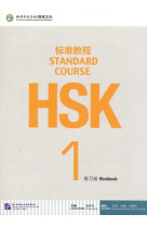 Standard course hsk1 (cahier d'exercices)