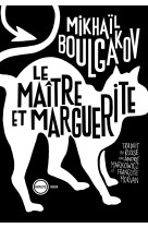 Le maître et marguerite