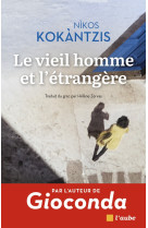 Le vieil homme et l'étrangère