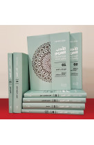 Litterature arabe (la) (8 volumes) : ses arts, ses epoques et ses representants les plus illustres (