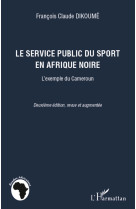 Le service public du sport en afrique noire