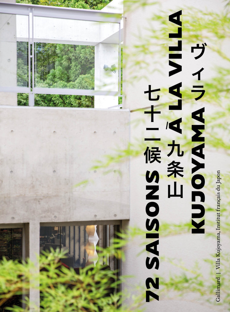 72 saisons à la Villa Kujoyama -  Collectifs - GALLIMARD