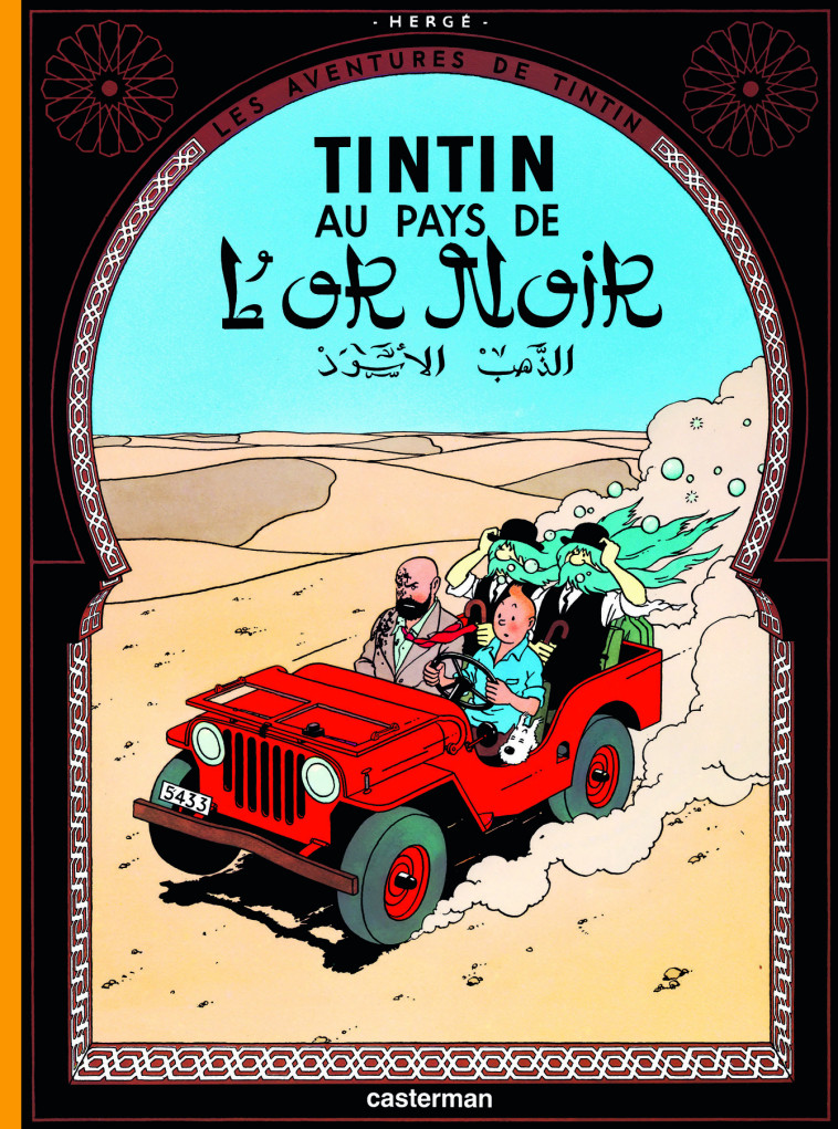 Tintin au pays de l'or noir -  Herge - CASTERMAN