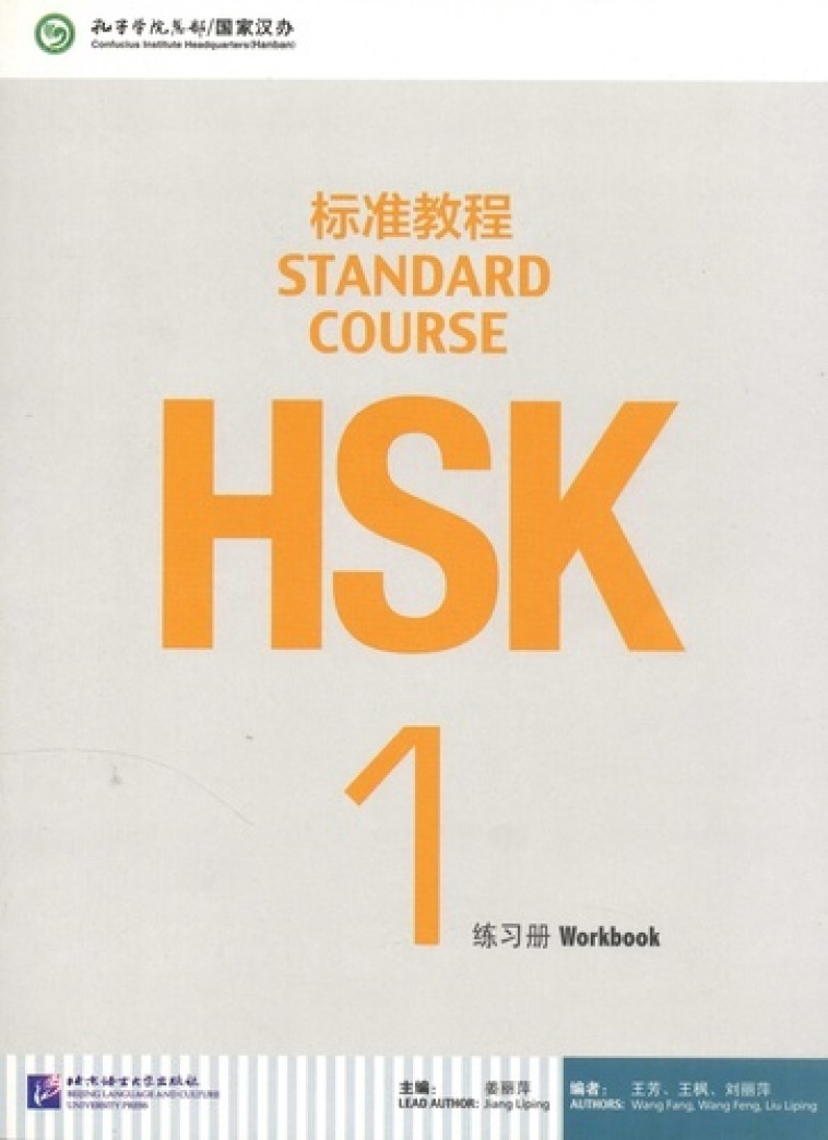 STANDARD COURSE HSK1 (CAHIER D'EXERCICES) -  JIANG LIPING, WANG F - BEIJING LCU