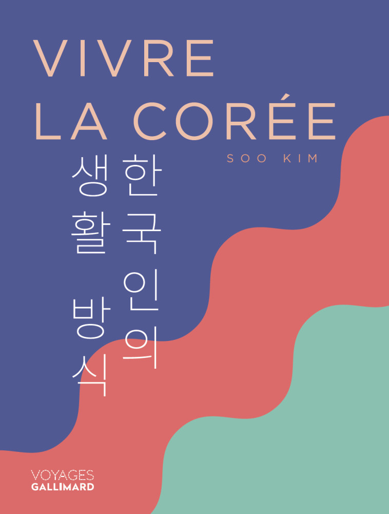 Vivre la Corée - Kim Soo, Frédérique Popet - GALLIM LOISIRS