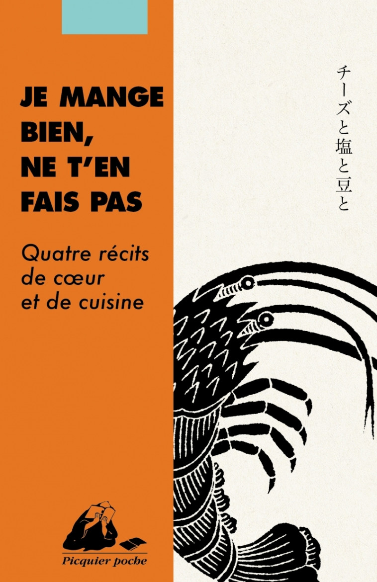 Je mange bien, ne t'en fais pas - Quatre récits de coeur et - Areno INOUE, Mitsuyo Kakuta, Eto MORI, Kaori EKUNI, Deborah PIERRET-WATANABE, Ryoko Sekiguchi - PICQUIER