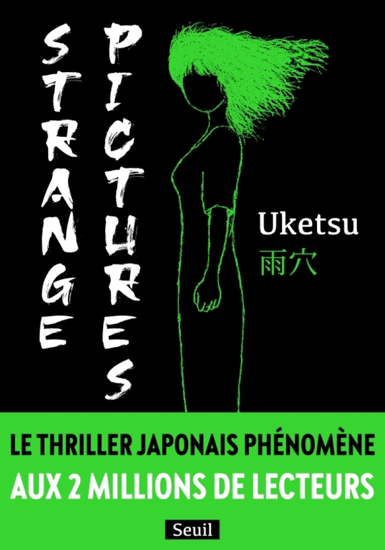 Strange Pictures -  Uketsu,  Uketsu - SEUIL