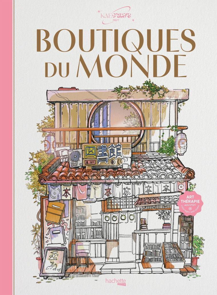 Boutiques du monde -  Kaevane - HACHETTE HEROES