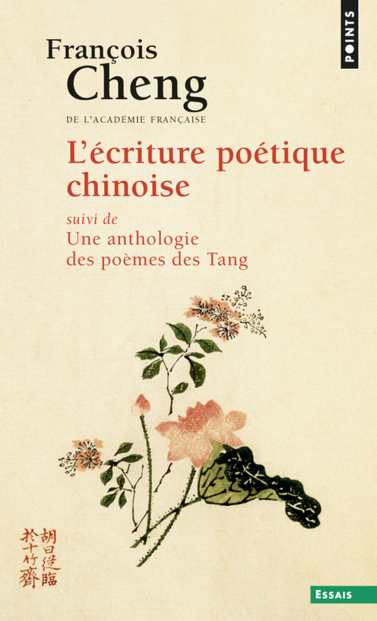 L'Ecriture poétique chinoise - François Cheng - POINTS